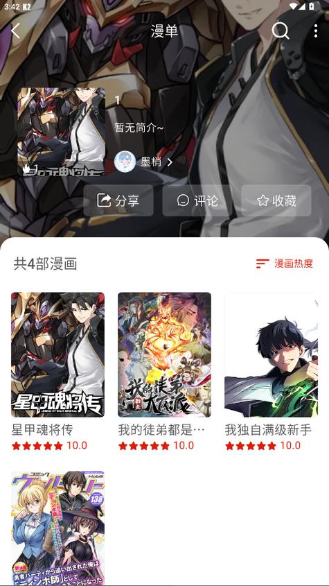 vomic漫画登录页面