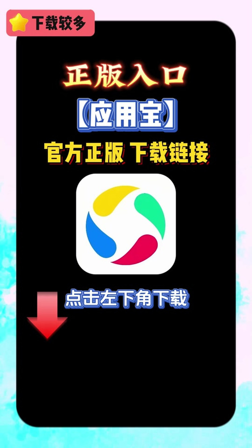 应用商店官方正版下载