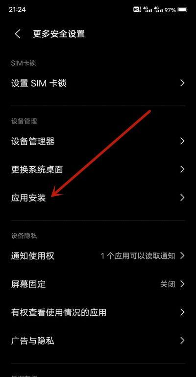 怎么关闭vivo手机安装检测