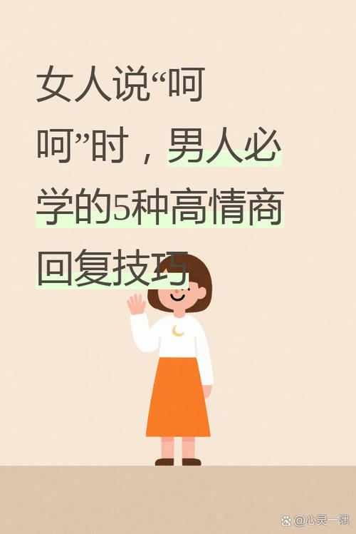 如何幽默回复呵呵