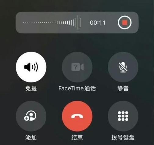 手机通话录音可以转发吗