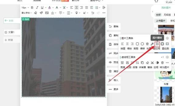 图片如何编辑修改