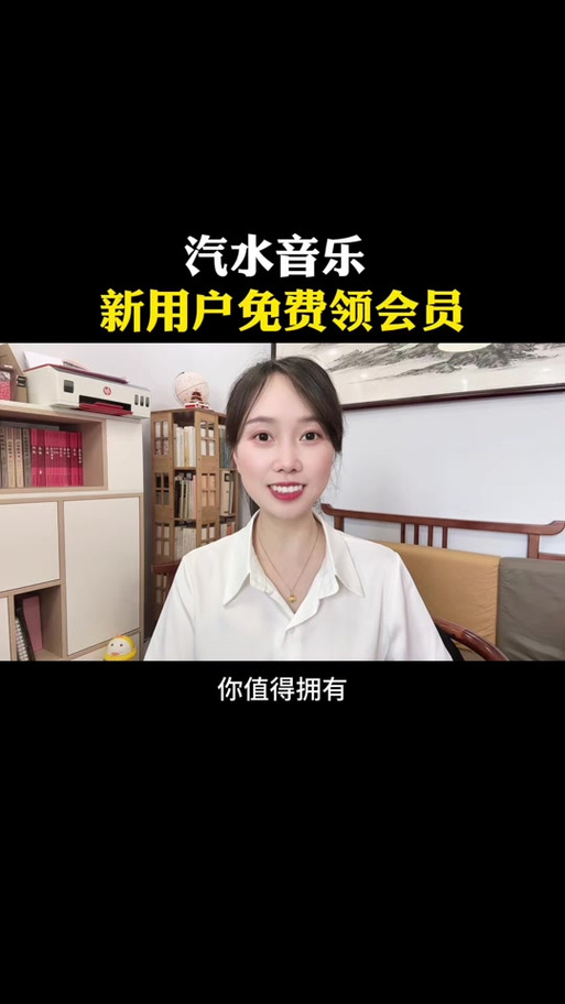 汽水音乐永久会员版