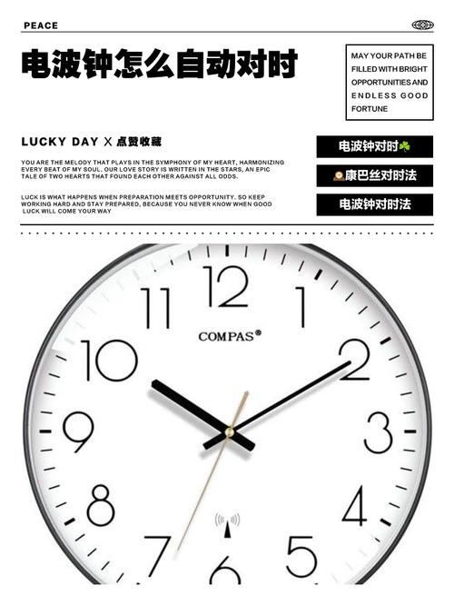 北极星电波钟怎么调时间图解