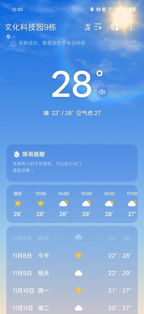 oppo天气4.0.5版本下载