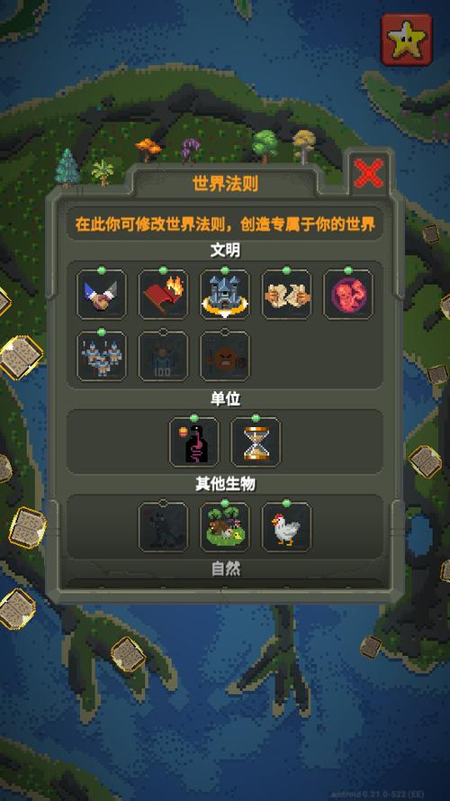 世界盒子修仙mod下载最新版