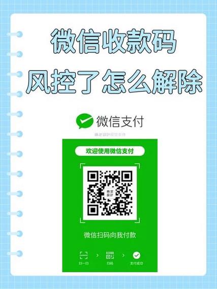 风控解除最简单方法