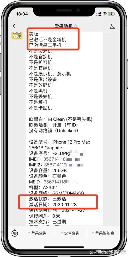 激活是什么意思