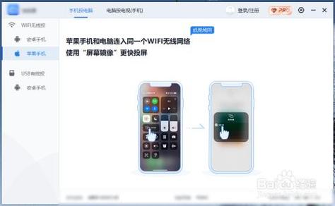 iphone与电脑怎么连接