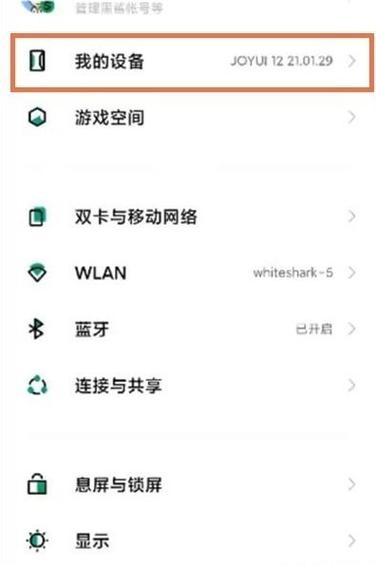 黑鲨桌面图标设置
