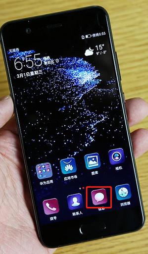 手机桌面上的短信图标没有了怎么办