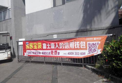 富士康富宝贷下载