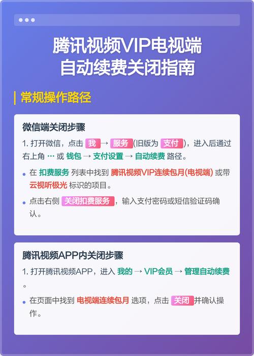 小电会员自动续费怎么关