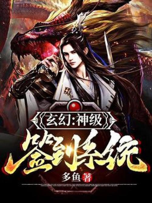神级签到系统