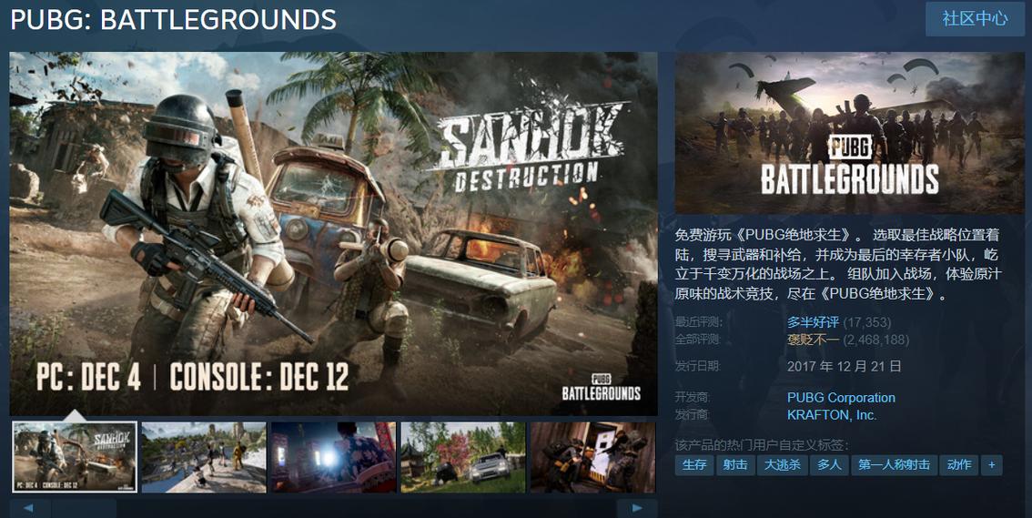 steam全面吃鸡模拟器下载