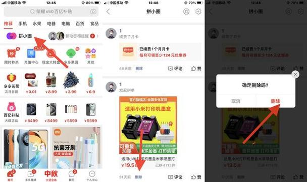 不让别人看我购买的东西