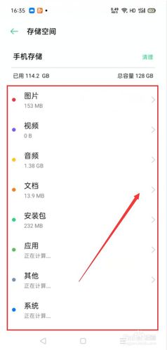 怎么查看手机存储空间