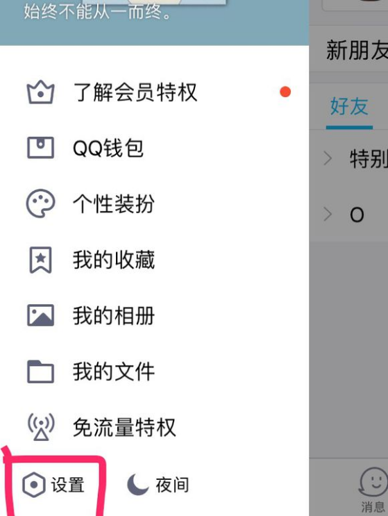 如何删除qq留言板的留言