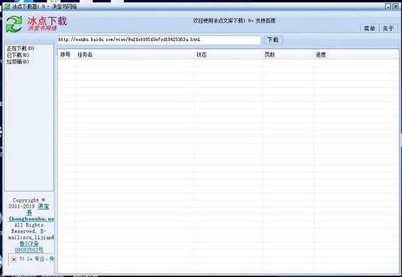 冰点文库有手机版吗