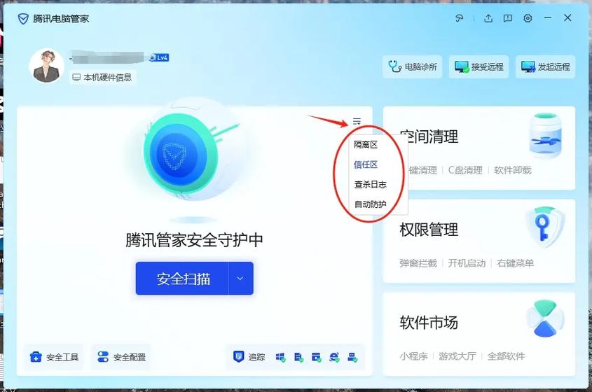 如何注销腾讯游戏管家账号