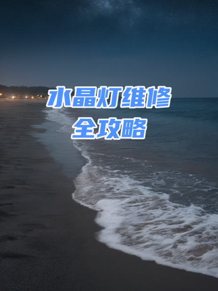 闪光灯亮一下就灭的解决办法