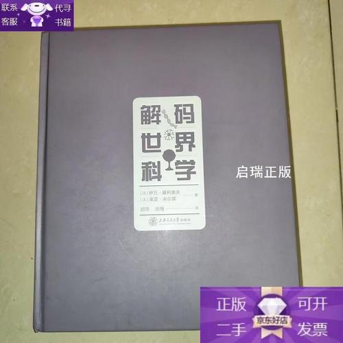 我的异世界之旅解码是多少