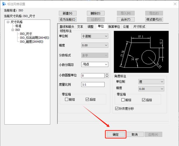 cad尺寸大小怎么调整