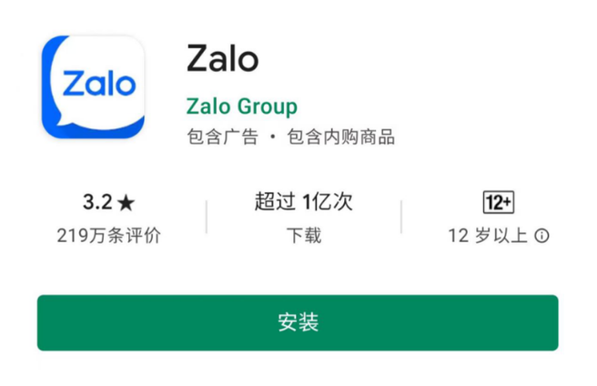 越南微信聊天软件