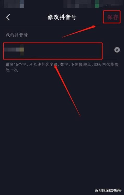 抖音实名认证可以更改吗