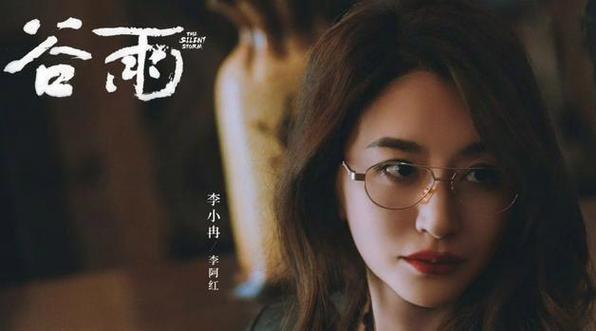 2025扫黑电视剧谷雨免费看