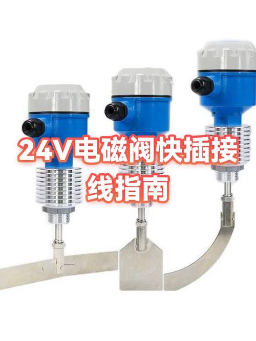 电磁阀24v怎么接线