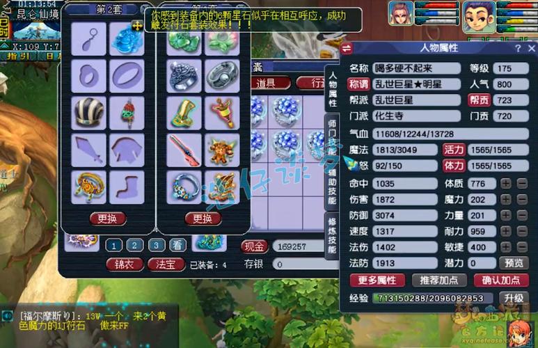 梦幻西游175宝宝选择