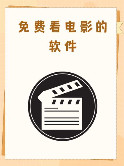 兴兴影院一样的软件要免费的