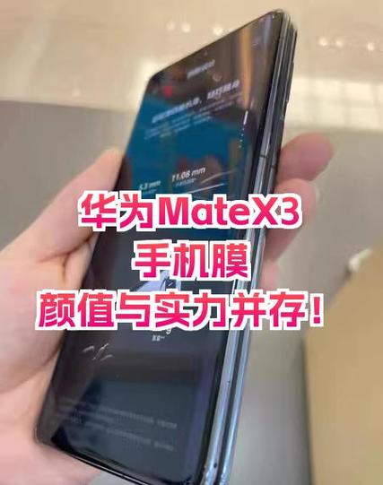 华为新手机上有膜吗