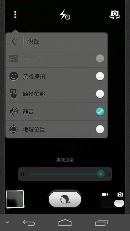 华为mate怎么关闭按键声音