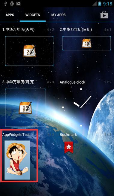 安卓widget怎么打开