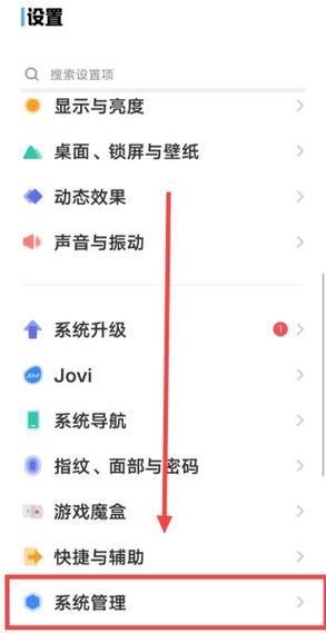 vivo手机怎么设置二十四小时制