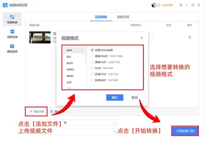 视频格式转换器