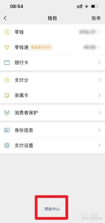未绑定银行卡的微信收款限额