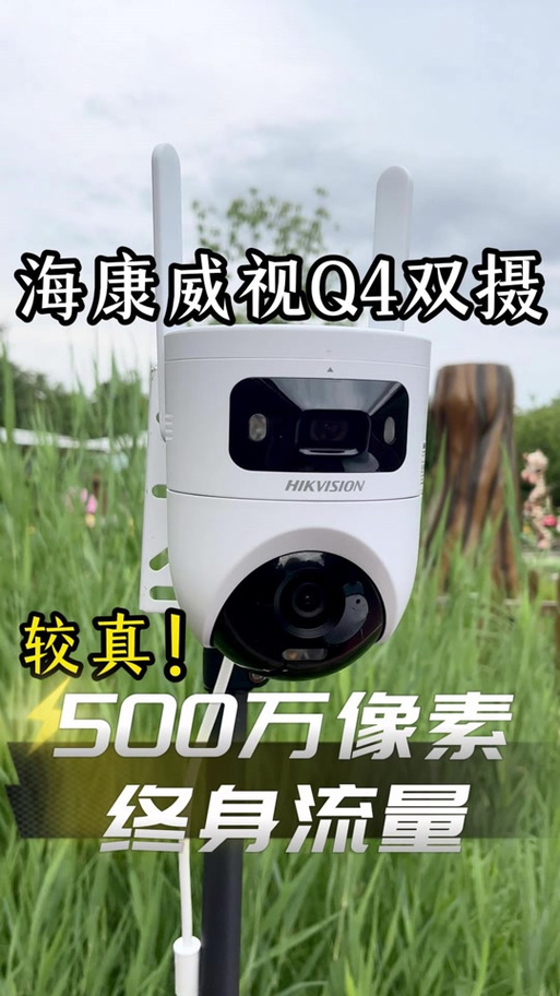 双摄像头作用