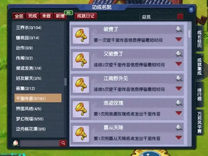 梦幻西游怎么买仙玉