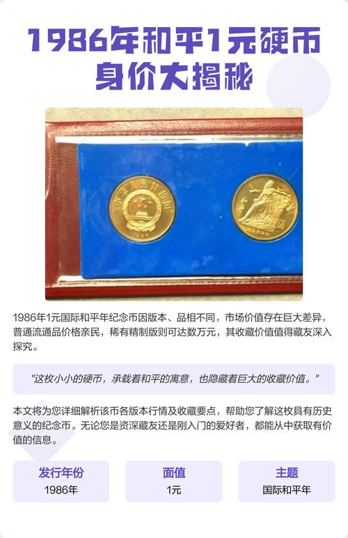 和平号一般卖多少钱
