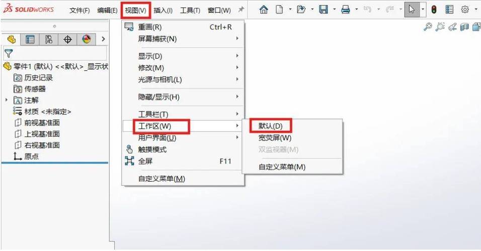 sw怎么恢复默认布局