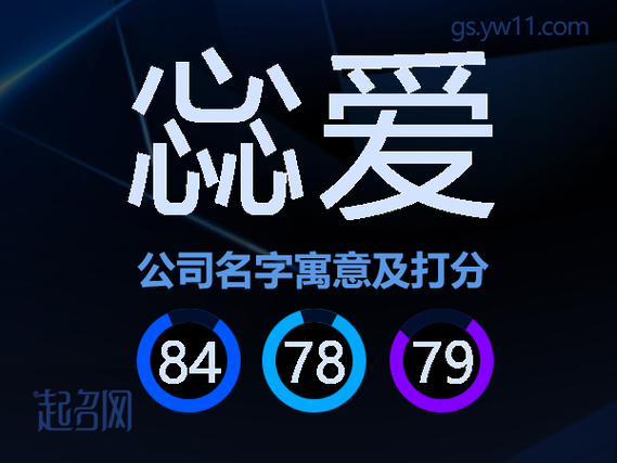 惢爱一般指什么