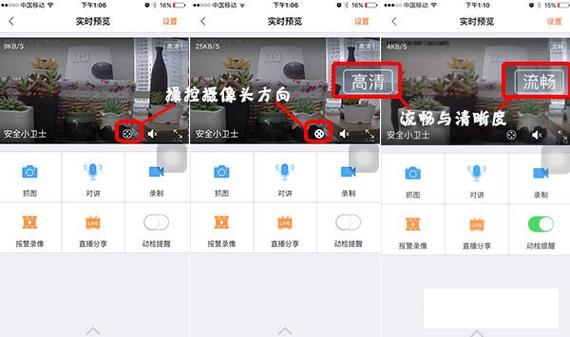 大华银联监控app