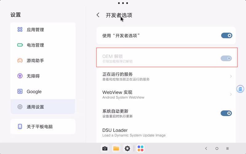 联想平板怎么设置应用锁