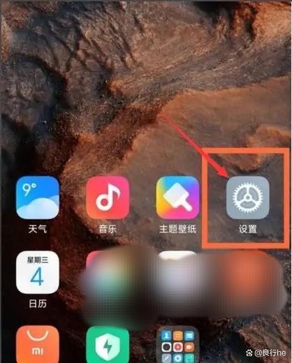 红米如何退出省电模式