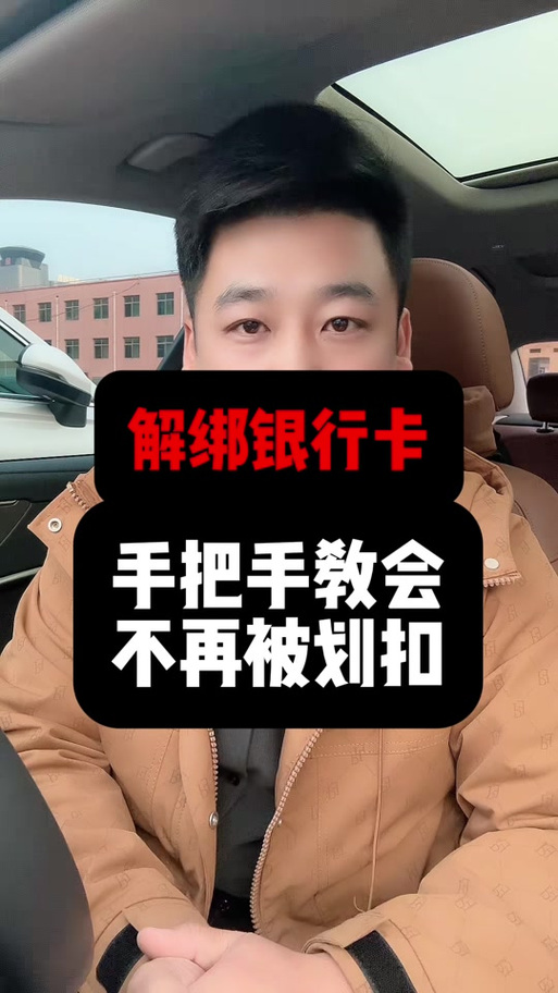 建行手机银行绑定设备的步骤
