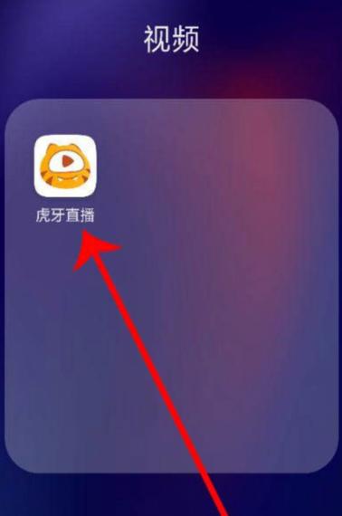 虎牙直播更改实名认证