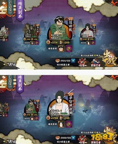 火影精英副本45人物